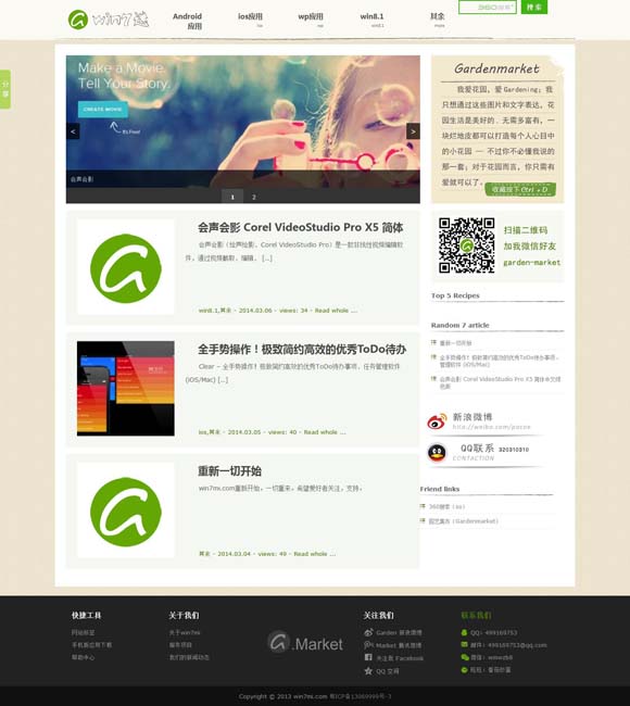 彩吧论坛分析预测精选 《春风化雨》：用心用意谈教育，入情入理话人生